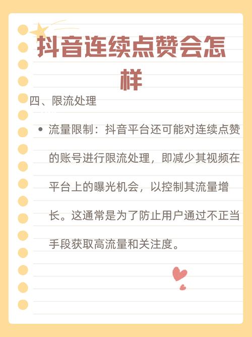 刷抖音点赞平台_抖音刷赞被发现风险_抖音刷赞上热门可靠性