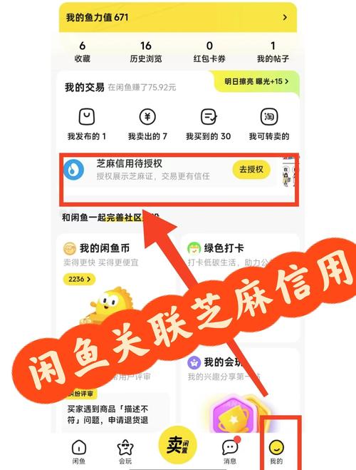 闲鱼发布时间优化_闲鱼大流量技巧_闲鱼怎么增粉
