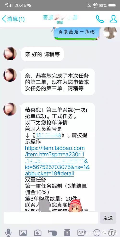快手24小时点赞全网最低_快手点赞刷单骗局_抖音点赞兼职诈骗