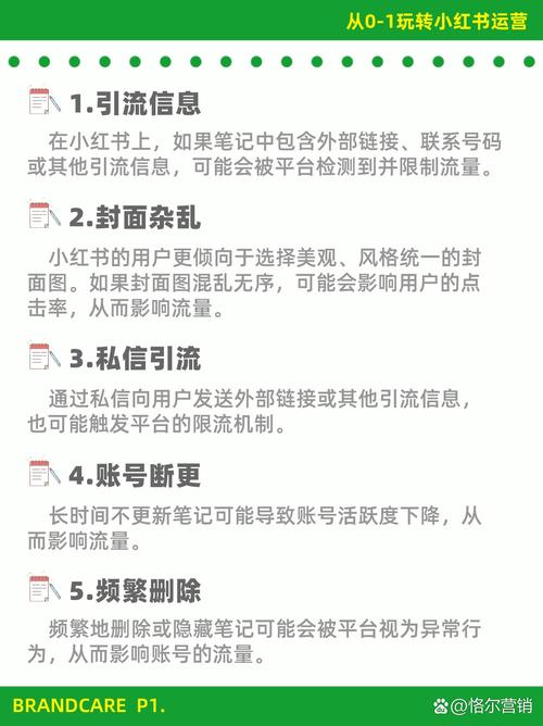 小红书企业号限流原因_小红书涨粉太快会限流吗_小红书企业号限流应对方法