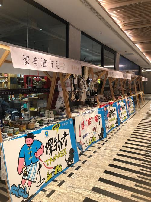 抖音电商创意市集_抖音活动助力网站_年轻人寻宝游戏