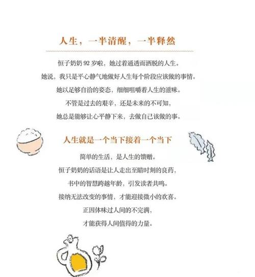 活得通透名言_小红书通透句子_小红书涨粉有钱吗