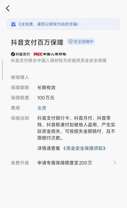 抖音支付优势_抖音支付绑定银行卡_抖音业务平台