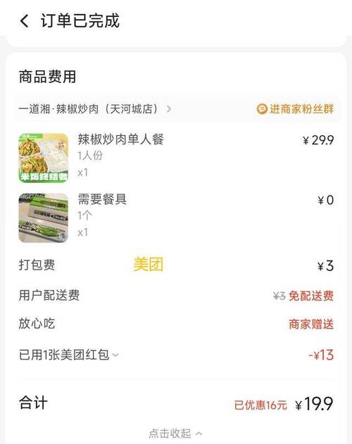 淘宝闪购饿了么合作_低价二十四小时下单平台_淘宝即时零售市场