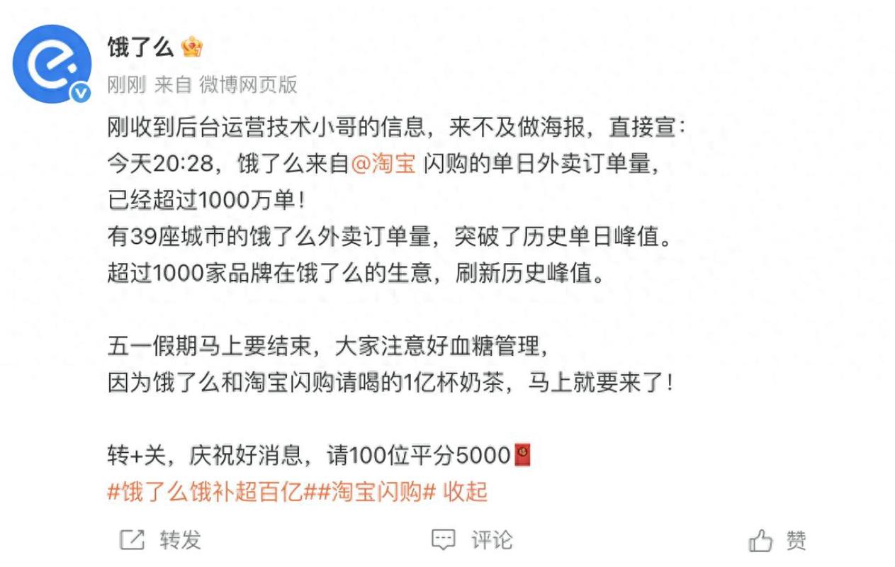 低价二十四小时下单平台_淘宝闪购_饿了么补贴