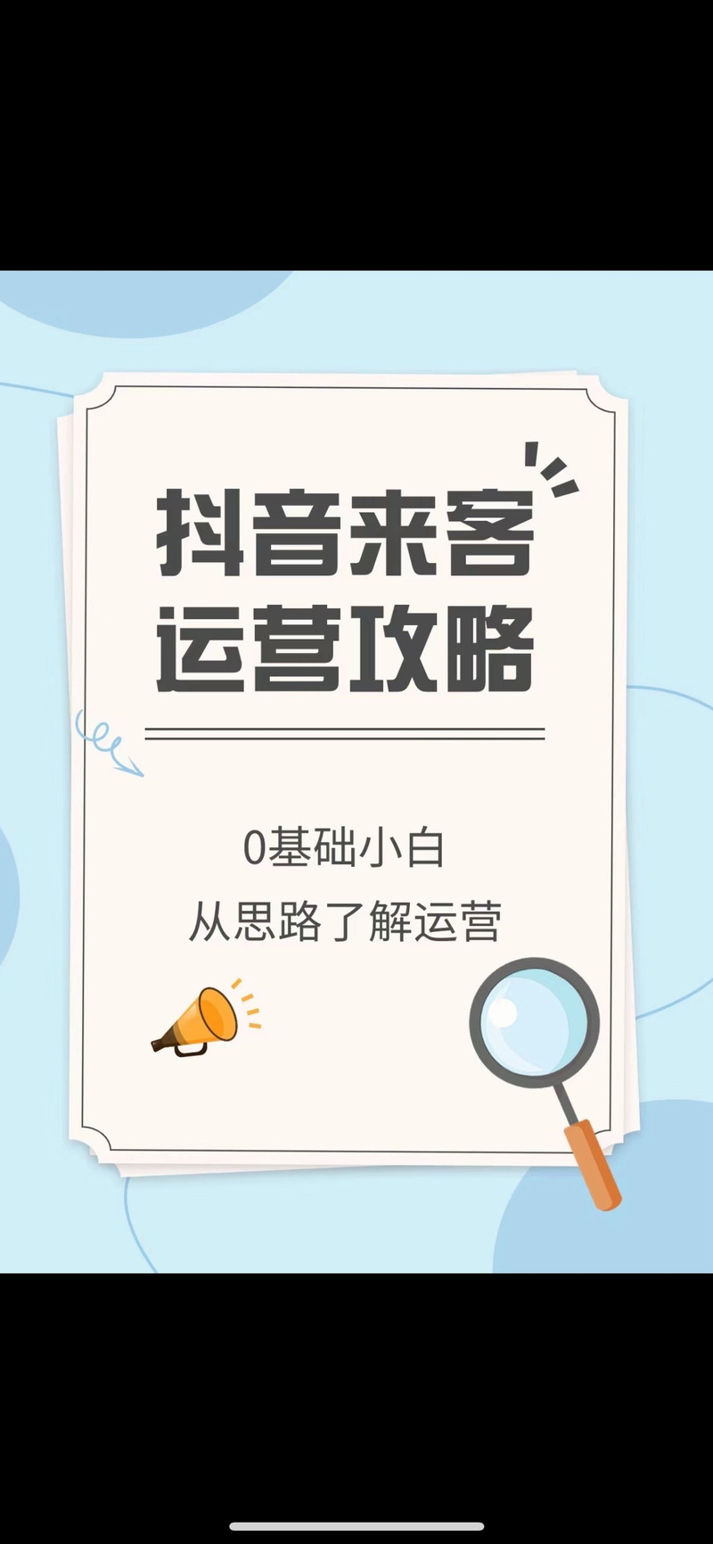 抖音业务24小时在线下单免费_抖音团购配送服务_抖音本地生活服务合作