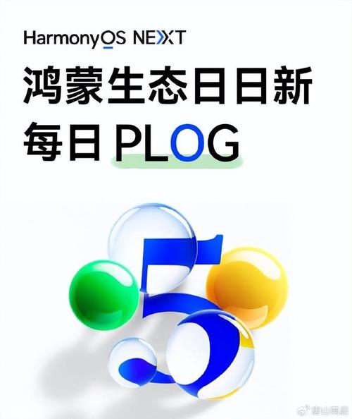 鸿蒙原生版抖音商城全量上线_抖音业务商城_HarmonyOS 5性能与生态革新