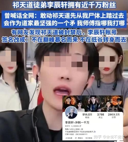 快手刷热度_快手祁天道直播不当行为_网红祁天道性骚扰事件