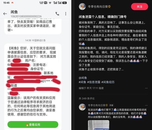 二手平台泄露个人信息风险_闲鱼酒店代预订维权问题_闲鱼业务24小时自助平台