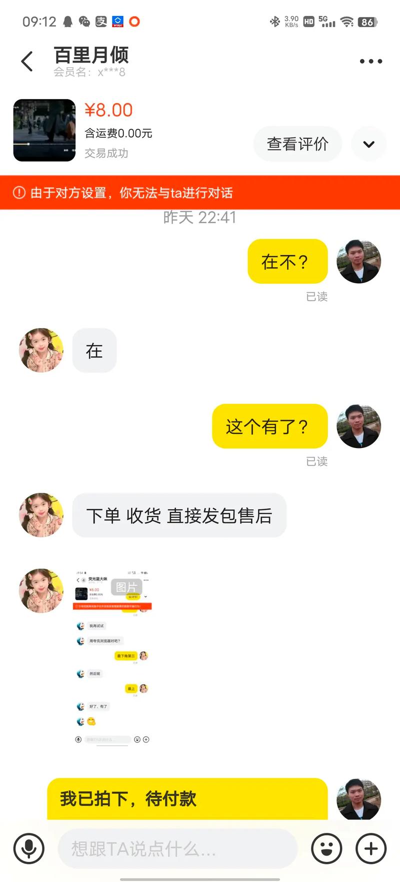 闲鱼酒店代预订维权问题_二手平台泄露个人信息风险_闲鱼业务24小时自助平台