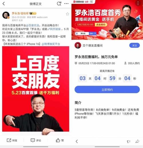 百度电商梦_抖音业务网最便宜_百度罗永浩直播带货
