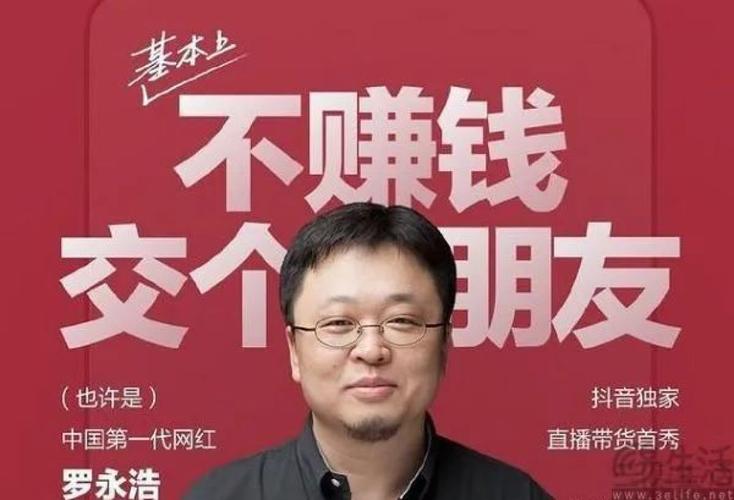 百度电商梦_百度罗永浩直播带货_抖音业务网最便宜