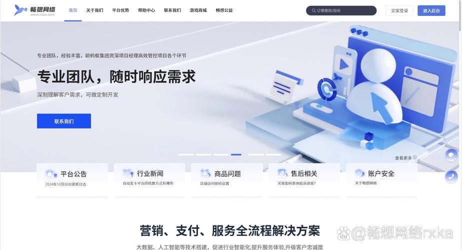 卡盟自助下单秒到服务_卡盟平台自助下单低价_卡盟低价策略优势