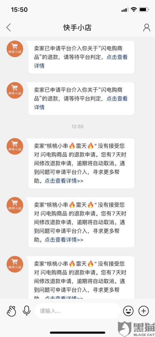 快手花钱买热度_快手退款技巧_快手退款流程
