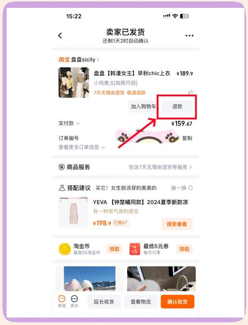 快手退款技巧_快手花钱买热度_快手退款流程