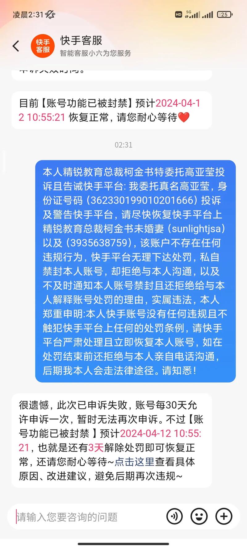 快手公司起诉直播场控软件侵权_快手买一块钱100_不正当竞争案杭州互联网法院判决
