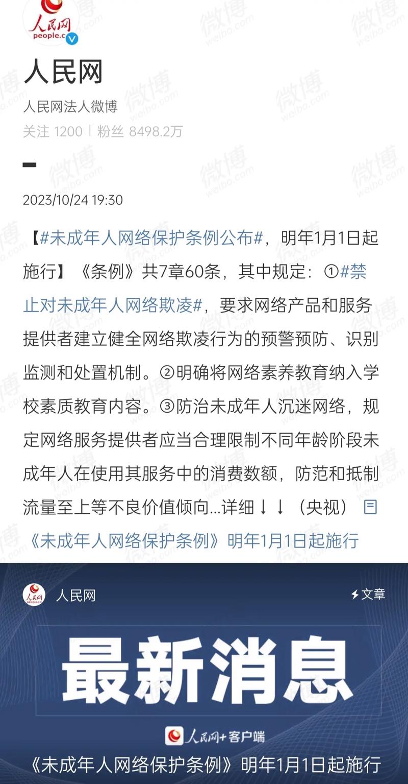 抖音寒假未成年人网络保护_抖音粉丝充值网站_抖音未成年人隐私信息违规处理