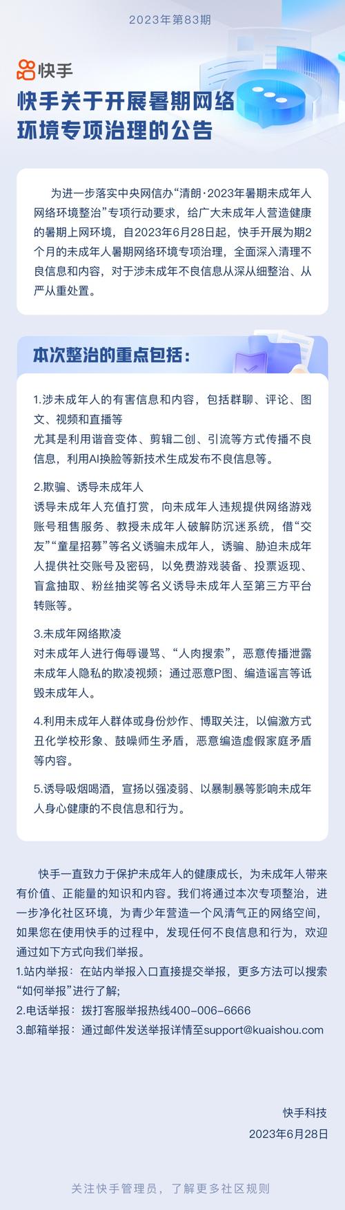 抖音寒假未成年人网络保护_抖音未成年人隐私信息违规处理_抖音粉丝充值网站