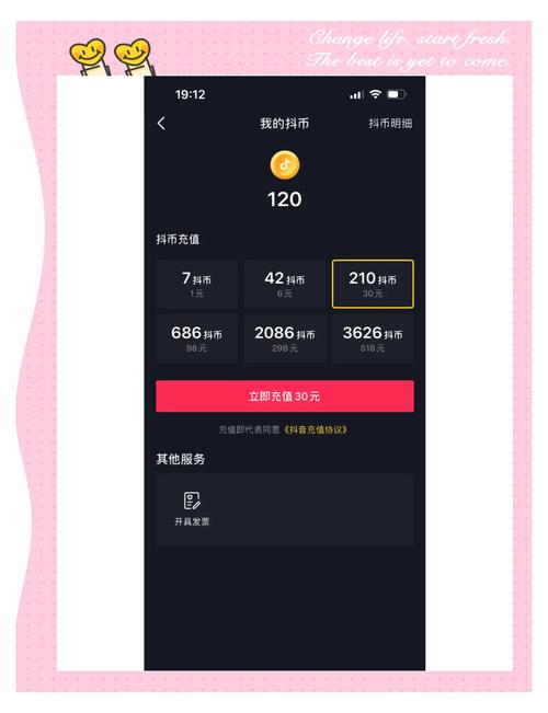 抖币充值方式_抖音dou+充值优惠_抖音点赞充值24小时到账