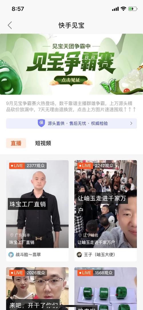 快手刷热度_快手招股书上市估值_快手电商售假问题