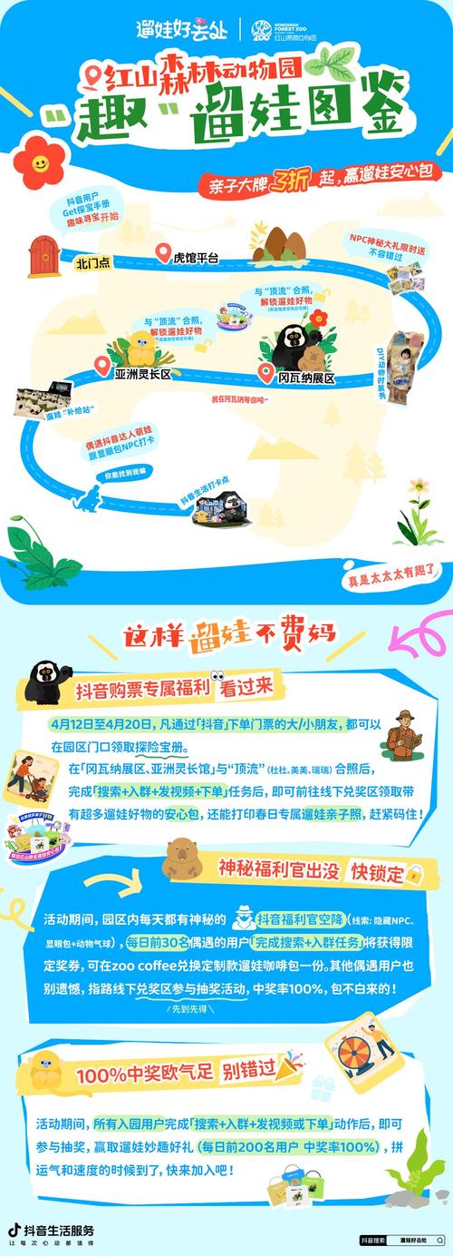 抖音活动助力网站_六一亲子消费活动_抖音生活服务亲子IP