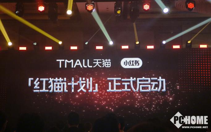小红书业务网站_红猫计划电商代运营 _ 小红书淘宝种草直达 