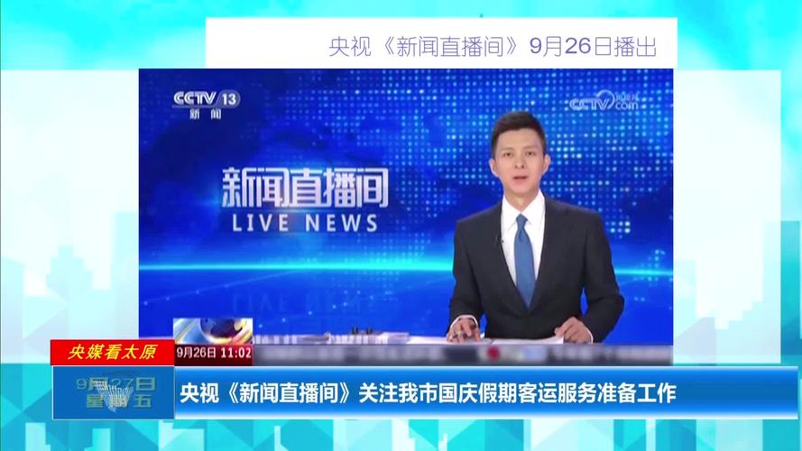 新闻联播进驻快手_快手播放量网站_李梓萌评价新闻联播快手合作