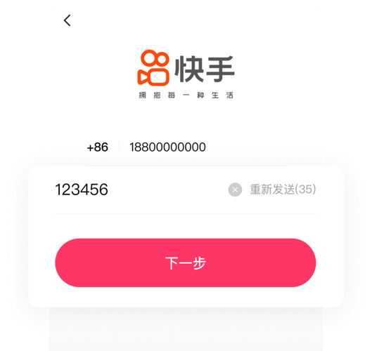 快手业务平台24小时在线_快手下单支付方式_快手APP注册流程