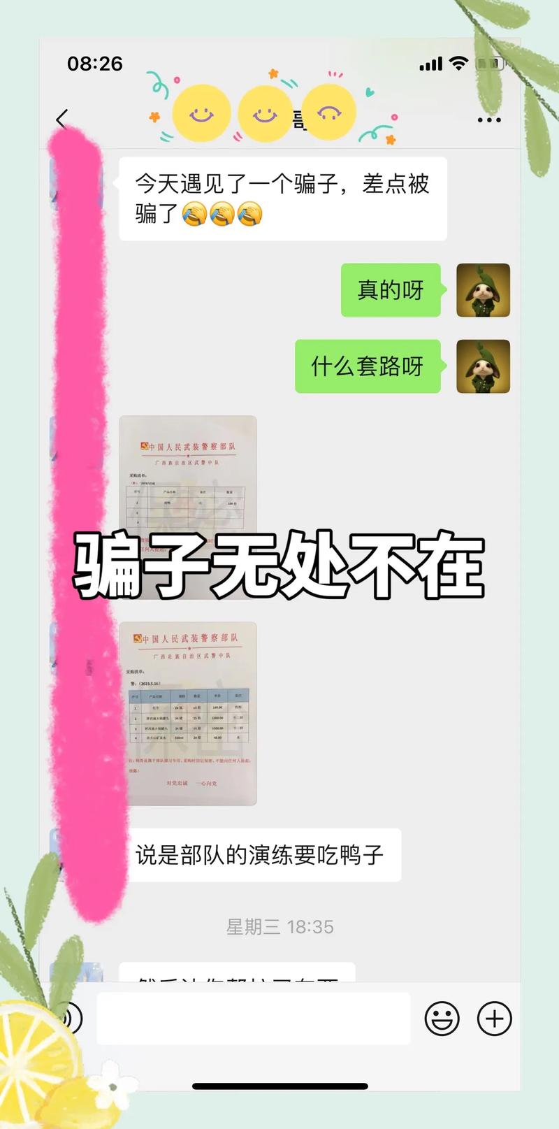 免费涨1000赞快手_短视频平台诈骗防范_抖音涨粉诈骗案例