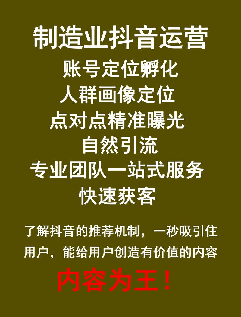 抖音品牌曝光策略_抖音代运营推广公司_抖音活动助力平台网站