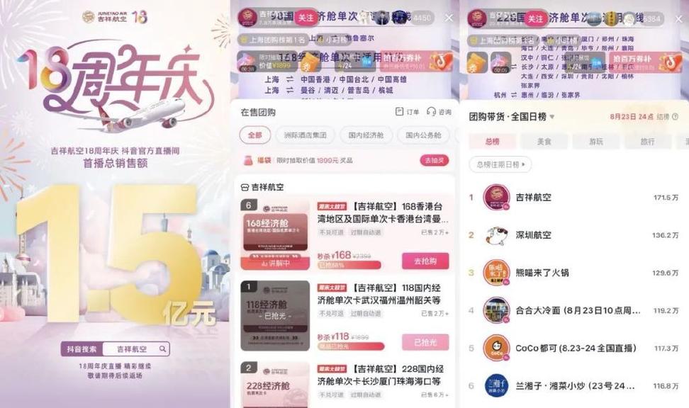 暑期消费增长_抖音周末大放价活动_抖音播放量下单500