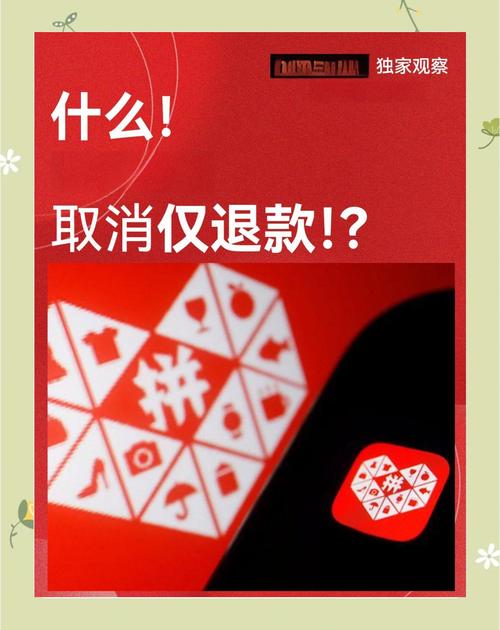 拼多多助力最后0.01的解决办法_先用后付技术服务费下调_拼多多商家服务费退免