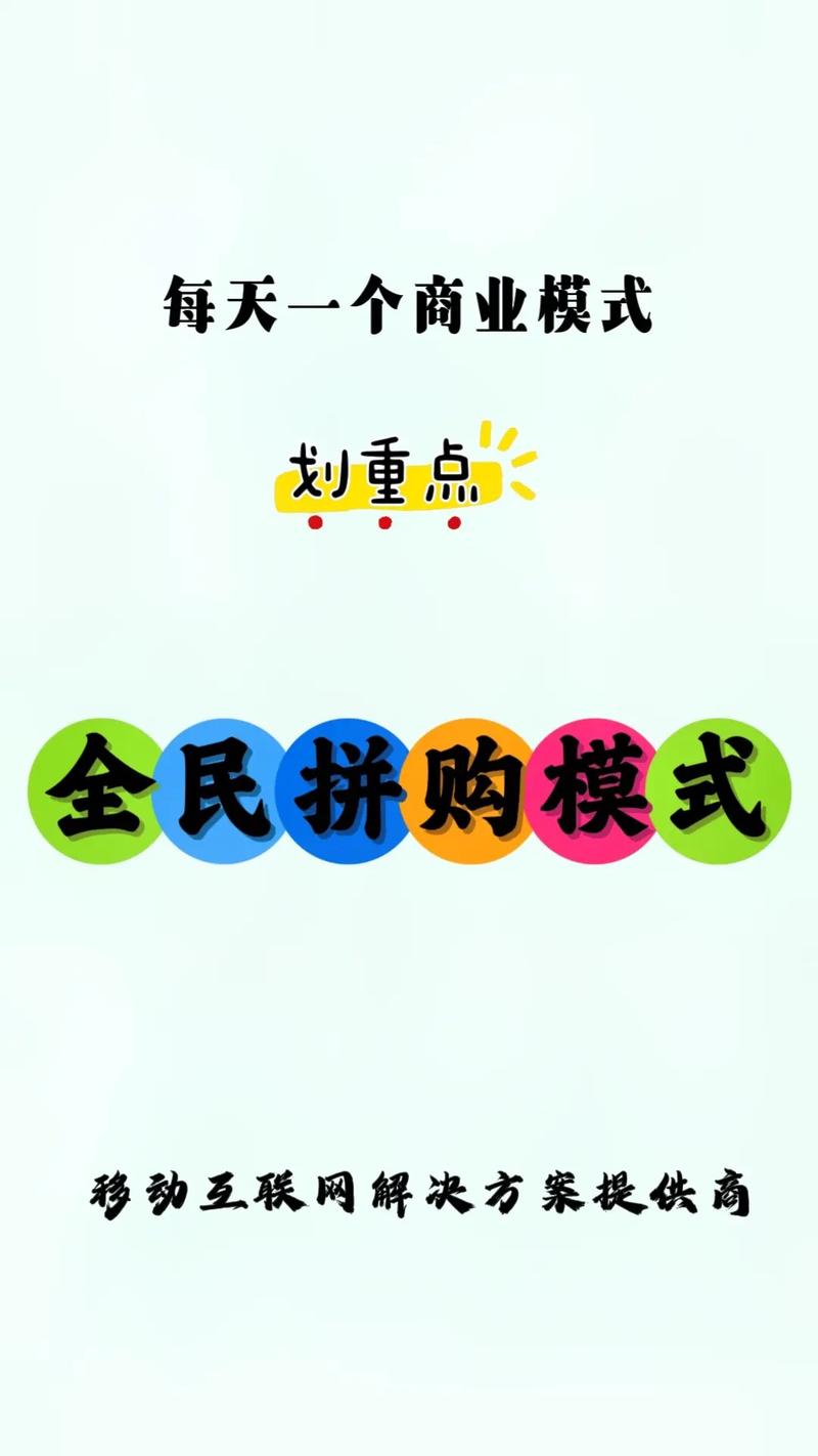 社交拼购电商平台 _ 腾讯小鹅拼拼小程序 _快手业务低价自助平台超低价
