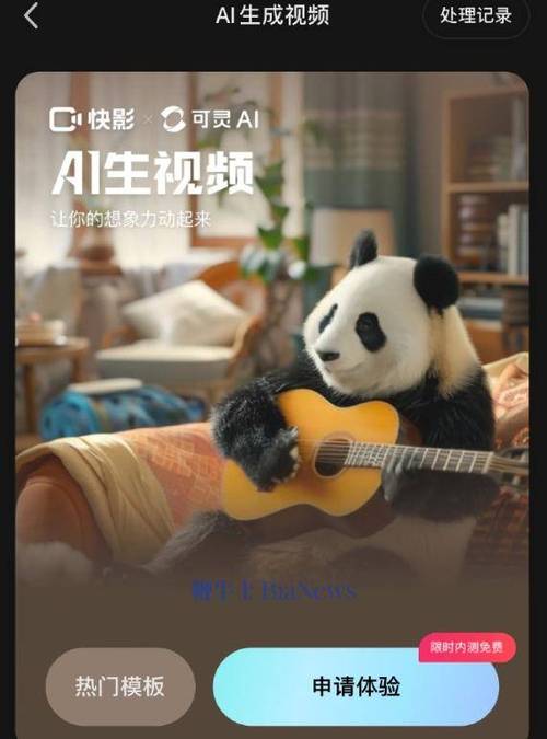  AI视频创作性价比 _快手可灵AI 2.1系列模型 _快手24小时秒单业务网