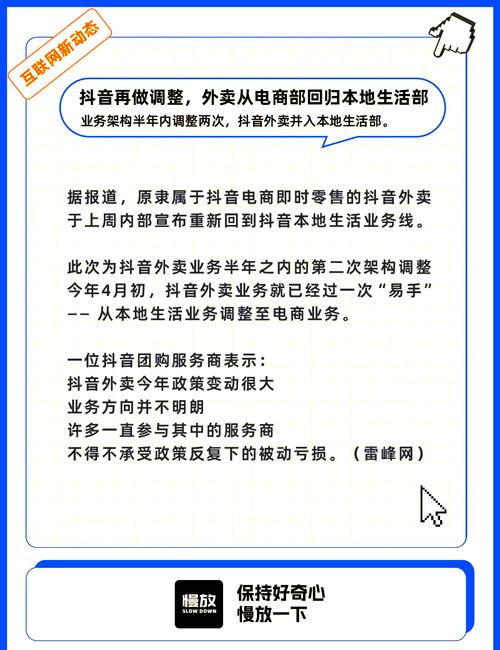 即时零售市场争夺_抖音外卖战略_抖音24小时全自助下订单