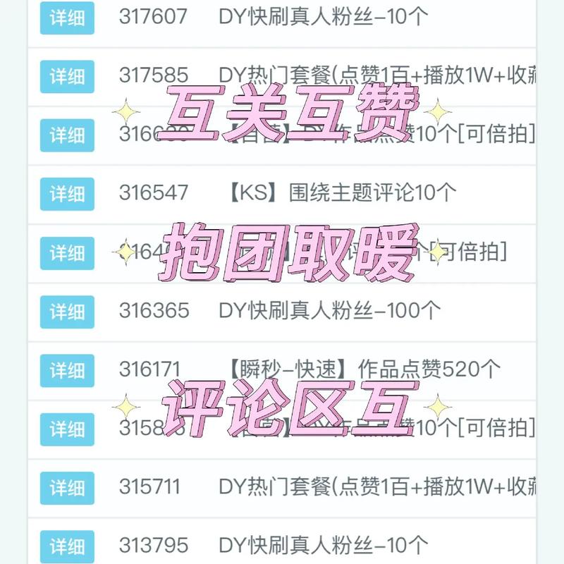 自助下单全网最便宜_自助下单全网最低价_dy自助下单全网最低