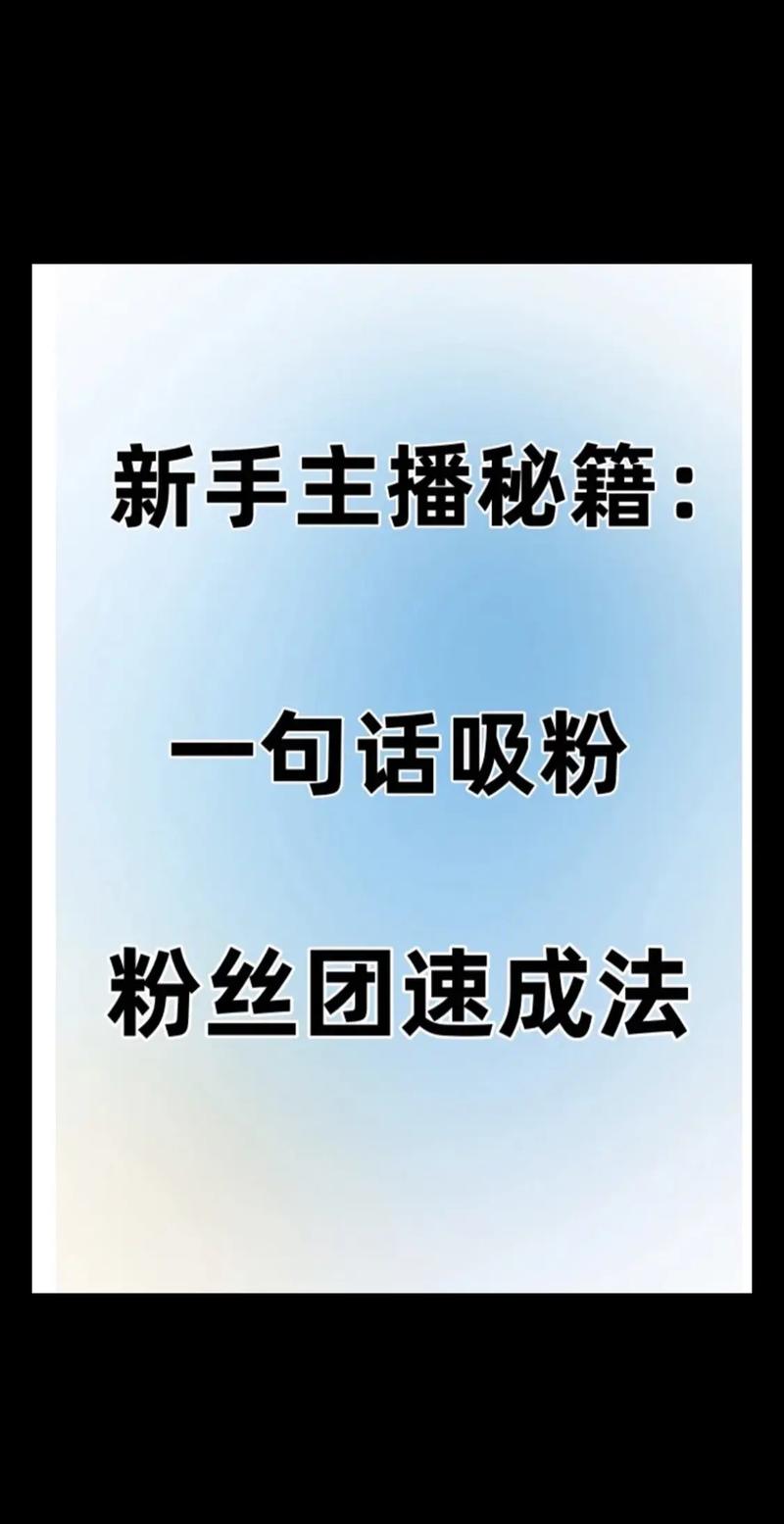 抖音粉丝团管理风险_抖音有效粉丝500怎么弄_抖音粉丝团加入流程