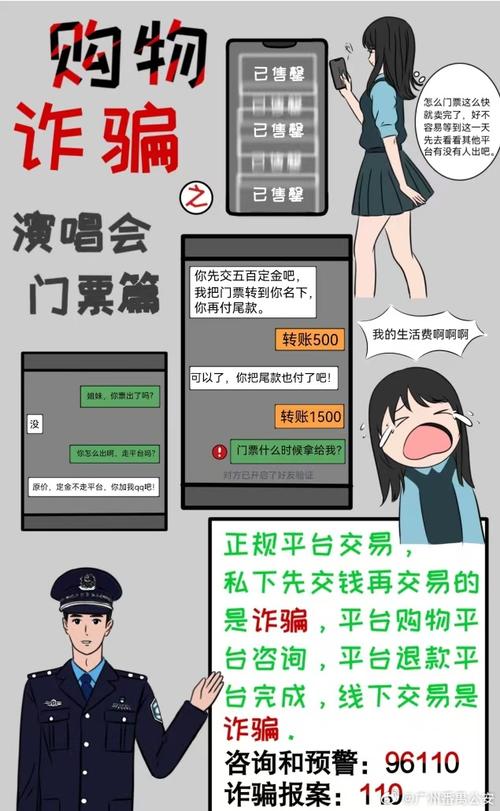 演唱会门票诈骗_大麦网内部人员诈骗_闲鱼业务自助下单低价