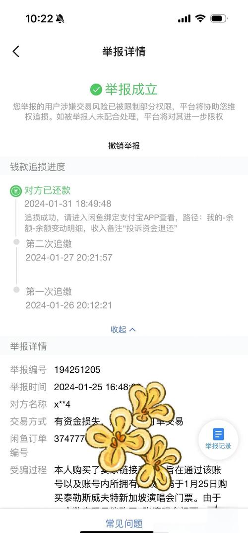 二手交易平台手续费_闲鱼业务下单24小时_闲鱼服务费影响