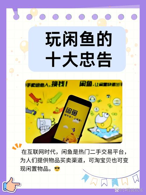 避免闲鱼购物翻车方法_闲鱼交易技巧_闲鱼业务下单24小时