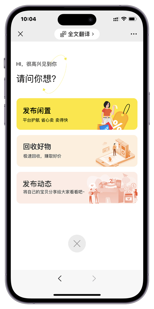 闲鱼业务下单24小时_闲鱼交易技巧_避免闲鱼购物翻车方法