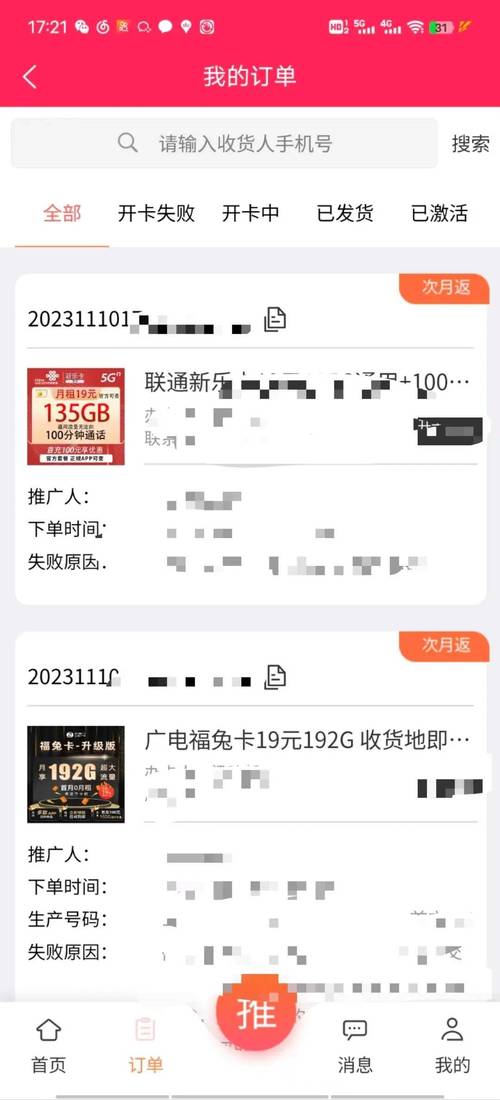 0.1元一万赞平台_网红商城24小时自助下单_24小时秒单业务网