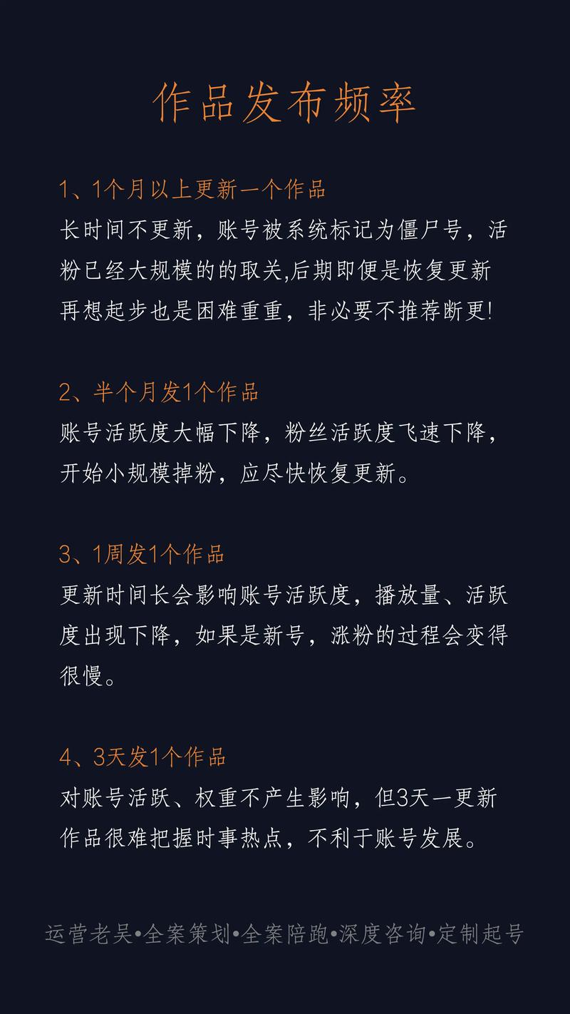 抖音停更影响_抖音短视频更新频率_抖音有效粉多久更新一次