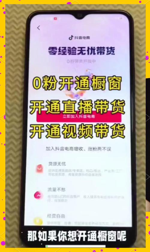 抖音有效粉丝是怎么认定的_抖音直播运营经验_抖音直播带货技巧