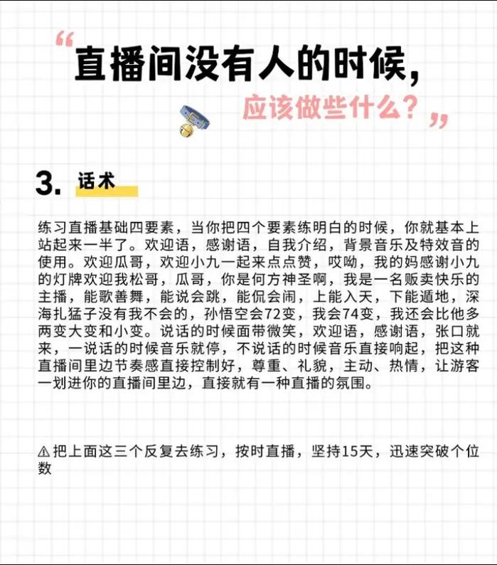 抖音直播运营经验_抖音有效粉丝是怎么认定的_抖音直播带货技巧