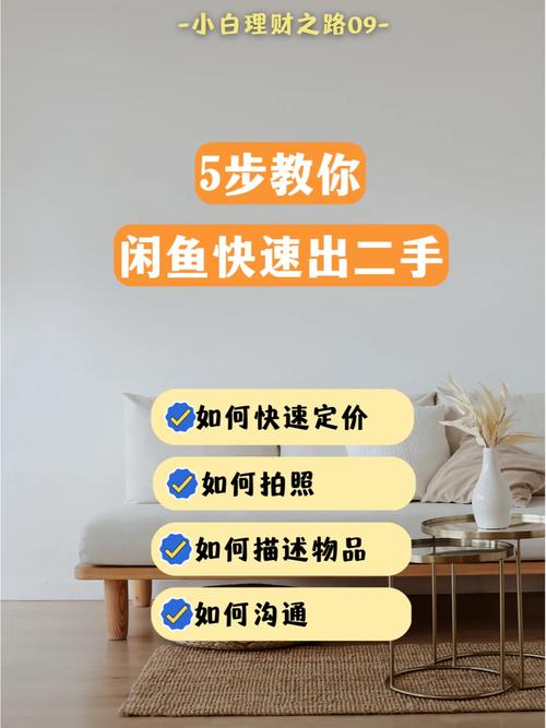 闲鱼无货源赚钱攻略_闲鱼躺赚月入2万_闲鱼怎么增粉