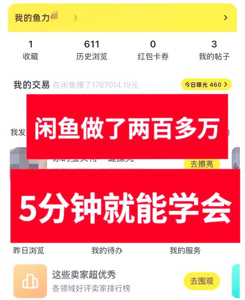 闲鱼躺赚月入2万_闲鱼怎么增粉_闲鱼无货源赚钱攻略