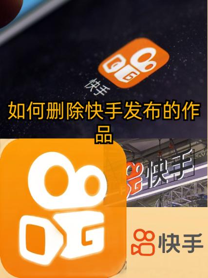 快手定时发布关闭方法_快手24小时_快手24小时自动删除取消教程