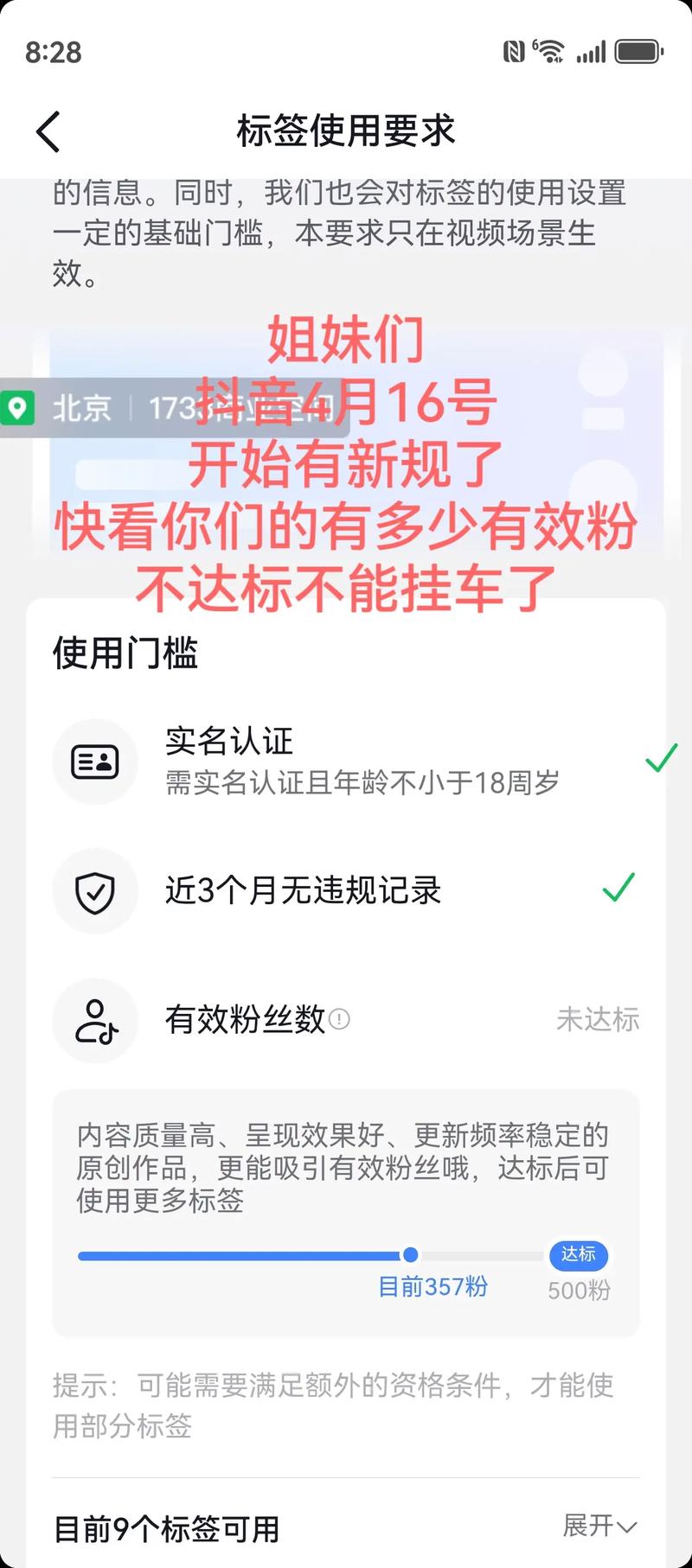 抖音有效粉丝标准_抖音有效粉怎么样才算有效粉_抖音直播间新规