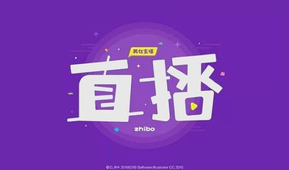 _快手刷热度_ 直播带货销售额突破